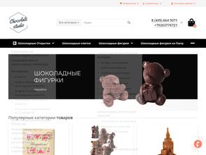 Шоколадная студия