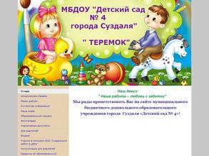 Детский сад №7