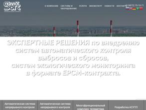 Сервиссофт