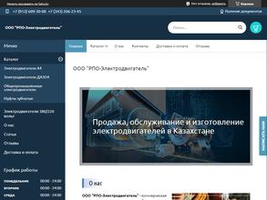 Рпо электродвигатель