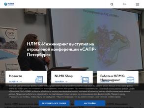 Нлмк-инжиниринг