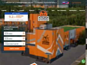 Экспедиция