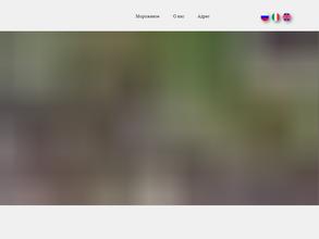 Желатерия Италия