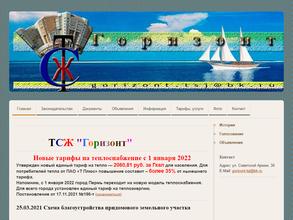 ТСЖ Горизонт