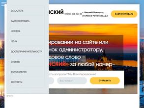 Канавинский