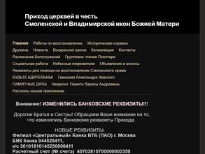 Храм в честь Владимирской иконы Пресвятой Богородицы