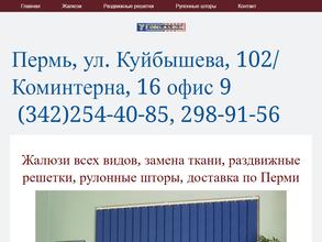 Гамма-жалюзи