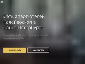 Калейдоскоп