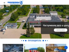 Виртуальный Каменск