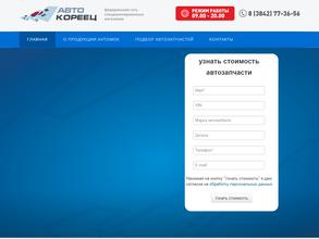 АВТО-КОРЕЕЦ АВТО-ЯПОНЕЦ