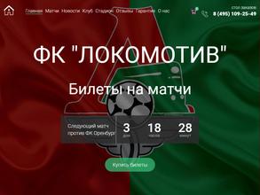 Компания по продаже билетов