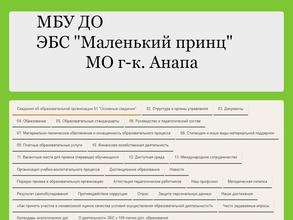 Маленький принц