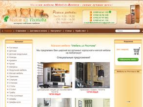 Мебель из Ростова