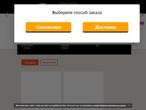 Суши-Маркет
