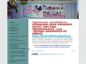 Детская музыкальная школа