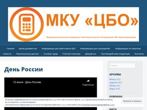 Цетр бухгалтерского обслуживания