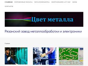 Цвет металла