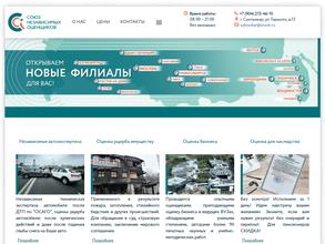 Союз независимых оценщиков