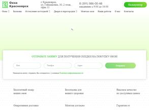 Компания по продаже и установке окон