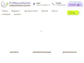 ProfBeautyMarket
