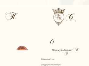 Профессорская стоматология