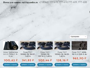 РЕЗИНОТЕХ ЦЕНТР