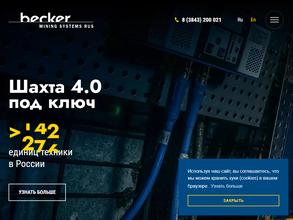 Беккер Майнинг Системс РУС