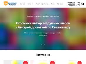 Весёлый Мишка