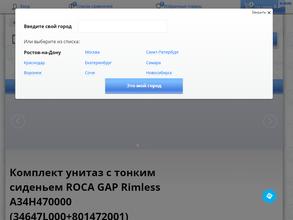 СантехМега