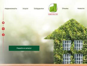 Содружество