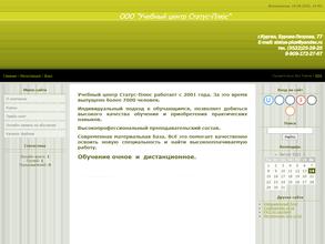 Учебный центр Статус-Плюс