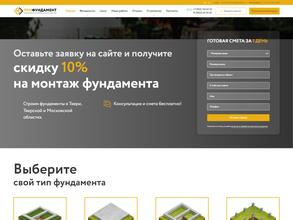 Академия строительства