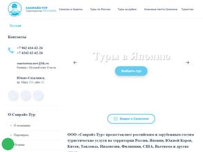 Санрайз-тур