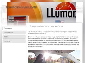 Тонировочный центр