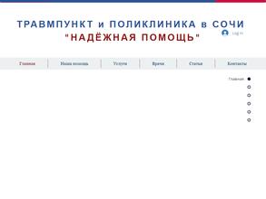 Надежная помощь