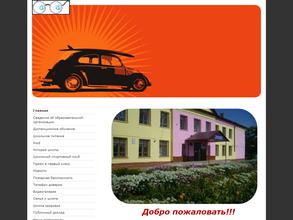 Средняя общеобразовательная школа №5