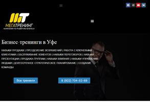 Мегатренинг