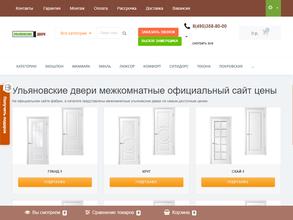 Ульяновские двери