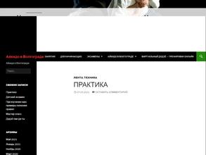 Федерация Айкидо Волгоградской области