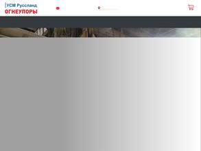 УСМ Руссланд