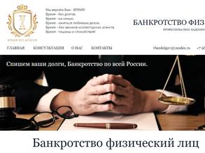 Время без долгов