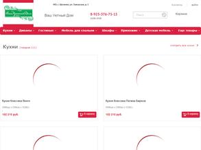 Ваш уютный дом