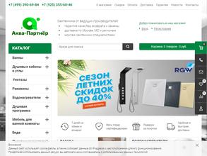 Аква-партнёр