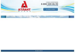 Атлант Медиа