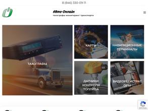 Авто-онлайн