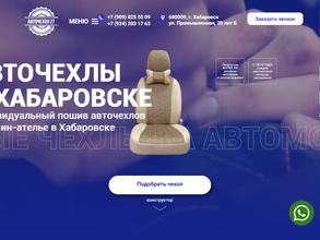 Авточехол 27