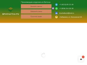 Брусчатка ру