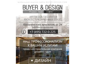 Buyer & design project team