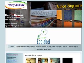 Центр Красок Пенза