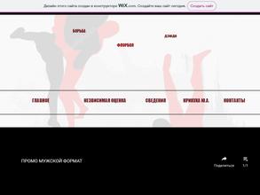 СШОР по греко-римской борьбе им. Ю.А. Крикухи